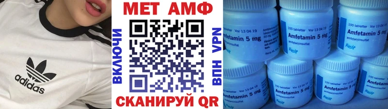 АМФЕТАМИН Розовый  Светлогорск 