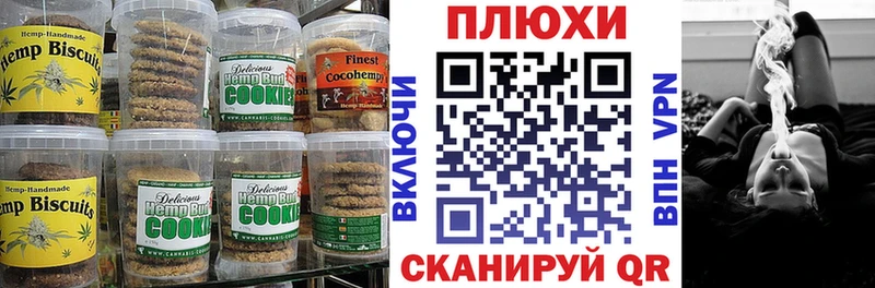 Печенье с ТГК конопля  Светлогорск 
