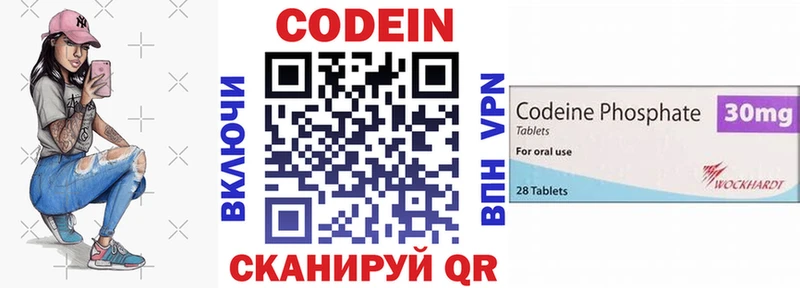 Кодеин Purple Drank  дарнет шоп  Светлогорск 