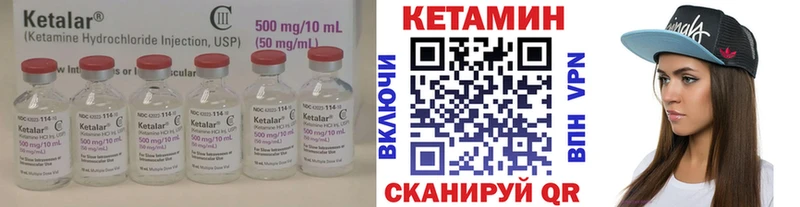Кетамин VHQ  Светлогорск 