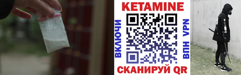 КЕТАМИН ketamine Светлогорск