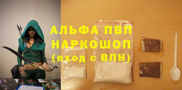 альфа пвп VHQ Аркадак