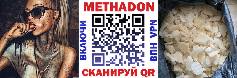 Метадон мёд  Светлогорск 